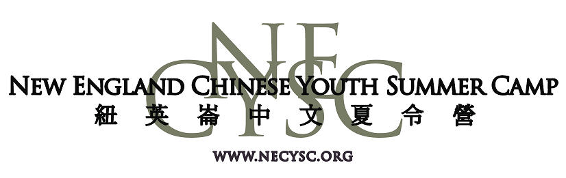 Regis College NE Chinese Youth Summer Camp